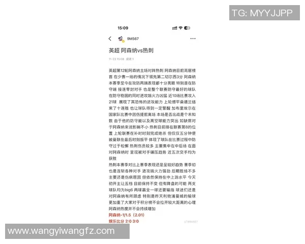 英超第29轮热刺对阵阿森纳精彩直播全程回顾与分析